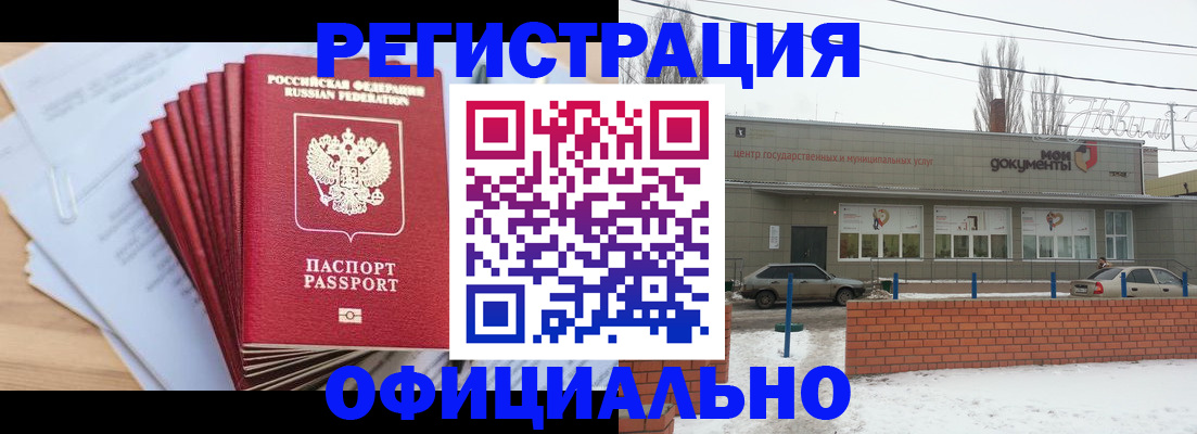 временная регистрация для школы в Череповце