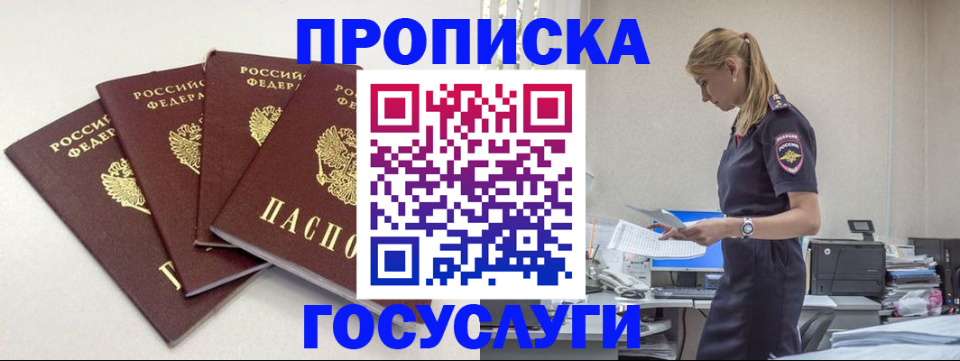 прописка иностранных граждан в Череповце