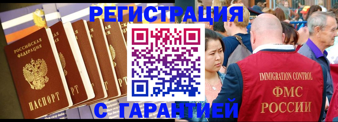 временная регистрация купить в Череповце